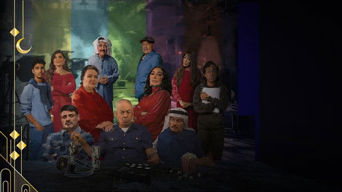 Thirty Episodes ثلاثين حلقة Bild 3