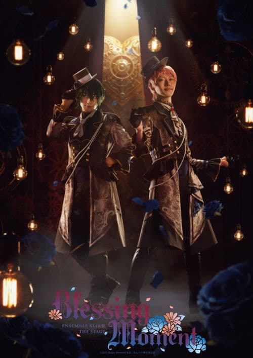 『あんさんぶるスターズ！THE STAGE』-Blessing Moment-