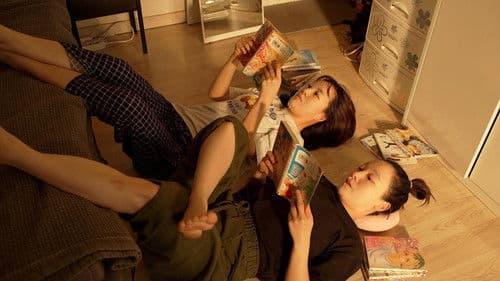 자매의 맛 Bild 1