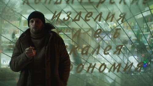 Petrov's Flu - Petrow hat Fieber Bild 4