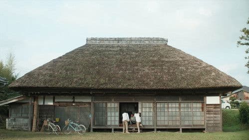 天然☆生活 Bild 1