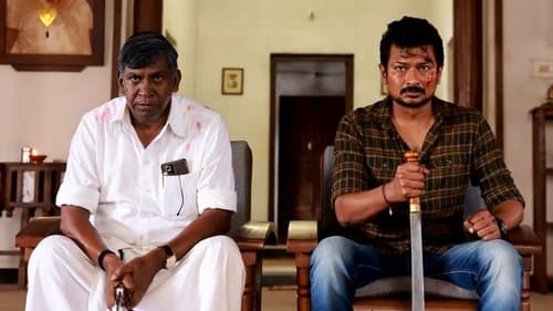 மாமன்னன் Bild 1