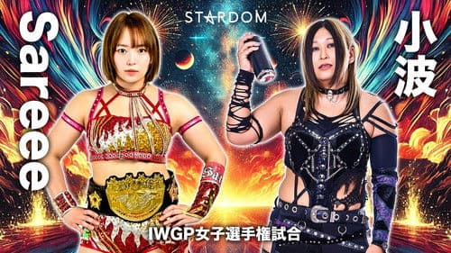 Stardom 5STAR Grand Prix 2025 - Day 13 (Final) Bild 2