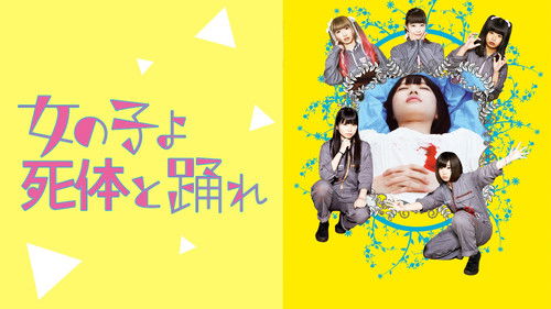 女の子よ死体と踊れ Bild 3