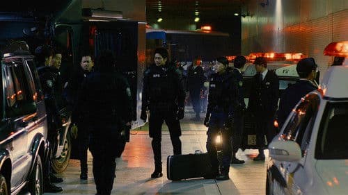 S-最後の警官- 奪還 RECOVERY OF OUR FUTURE Bild 1