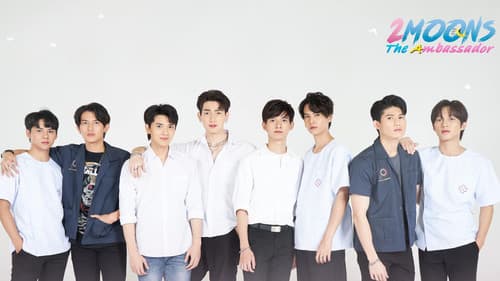 เดือนเกี้ยวเดือน Bild 5