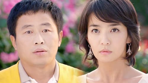 101번째 프러포즈 Bild 1