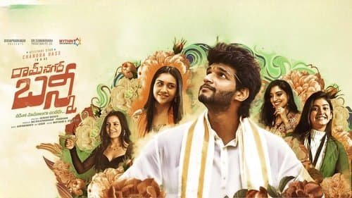 రామ్ నగర్ బన్ని Bild 1