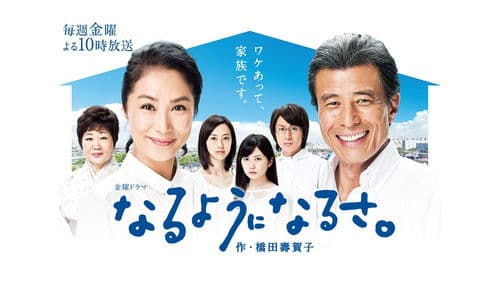 なるようになるさ。 Bild 1