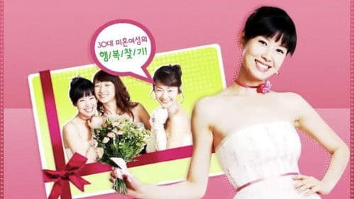 결혼하고 싶은 여자 Bild 1