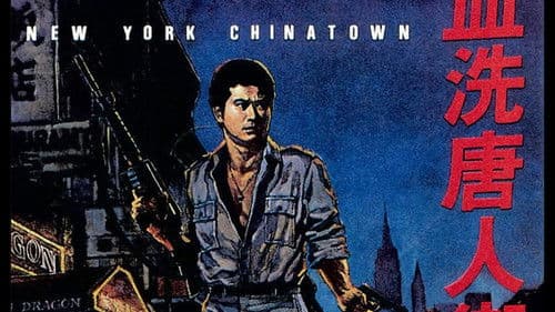 New York China Town Bild 1