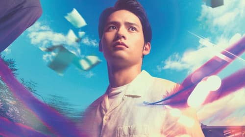 火喰鳥を、喰う Bild 1