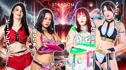 STARDOM in HAMAMATSU 2026 Apr. Bild 8