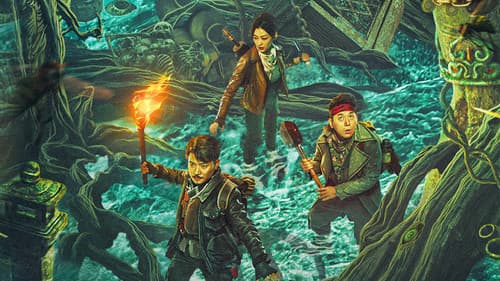 鬼吹灯：献王虫谷 Bild 1