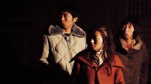 Noroi: The Curse Bild 1