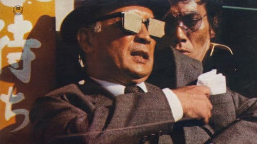 Der Tiger von Osaka Bild 2