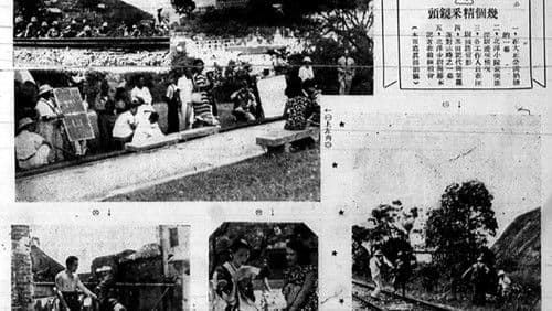 香港攻略　英國崩るゝの日 Bild 1