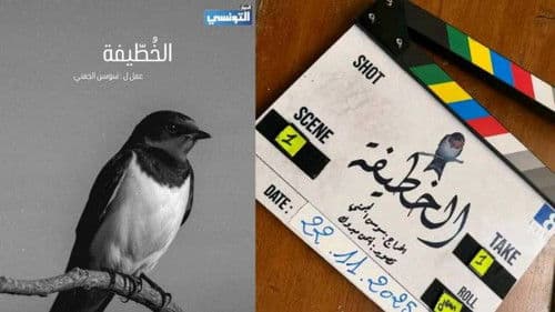 الخطيفة Bild 1