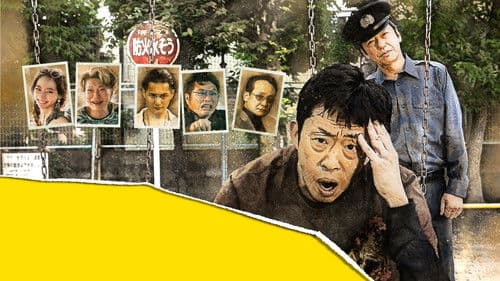 ムショぼけ Bild 1