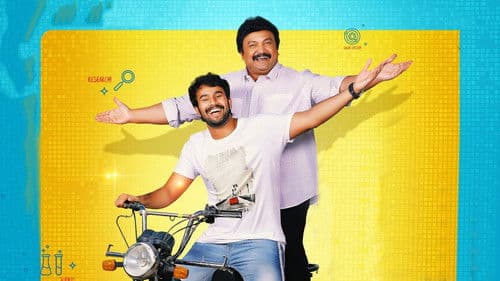 காலேஜ் குமார் Bild 3