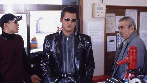 難波金融伝 ミナミの帝王24 海に浮く札束 Bild 1