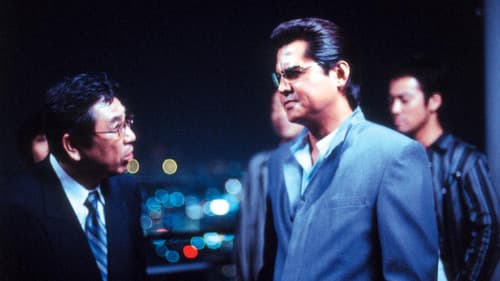 難波金融伝 ミナミの帝王33 野良犬の記憶 Bild 1