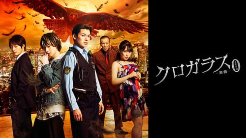 クロガラス0 Bild 1