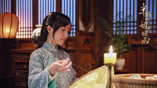 半城明媚半城雨 Bild 3