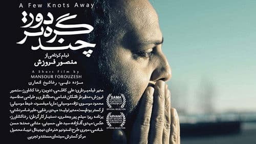 A Few Knots Away Bild 1