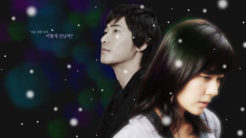 90일, 사랑할 시간 Bild 2