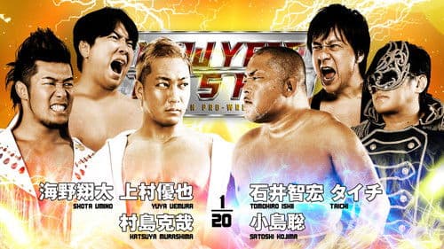 NJPW New Year Dash !! 2026 Bild 4