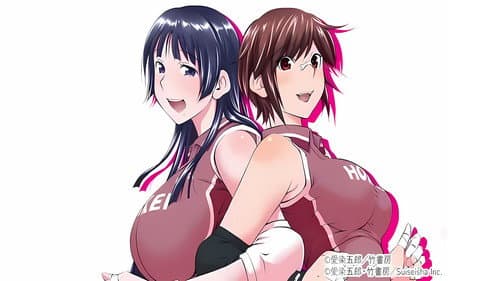 大きい女の子は好きですか？ Bild 2