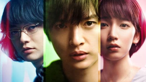 パラレルワールド・ラブストーリー Bild 1