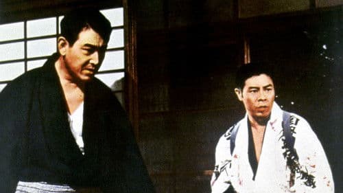 兄弟仁義　関東三兄弟 Bild 1