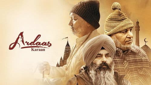 ਅਰਦਾਸ ਕਰਨ Bild 5