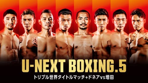 U-NEXT BOXING.5 トリプル世界タイトルマッチ+ドネアvs増田 Bild 3