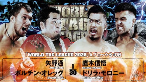 NJPW World Tag League 2025 - Day 11 Bild 8