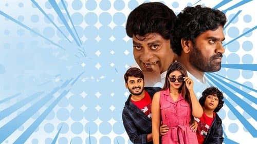 దోచేవారెవ‌రురా Bild 1