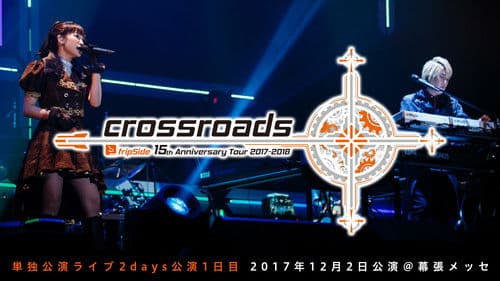 fripSide 15th Anniversary Tour 2017-2018 “crossroads” Day 1 Bild 1