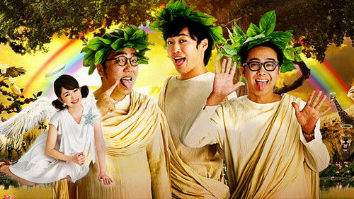 ゴッドタン Bild 1