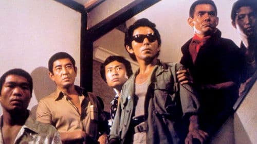 神戸国際ギャング Bild 1