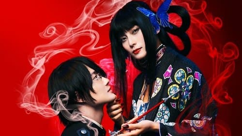 xxxHOLiC Bild 4