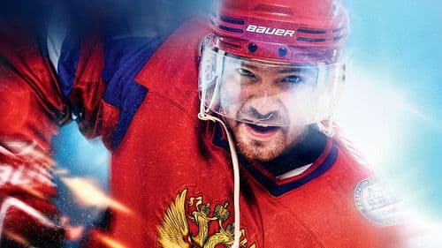 Чемпионы Bild 1