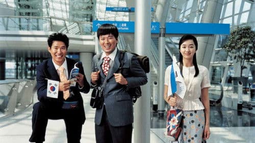 나의 결혼 원정기 Bild 1