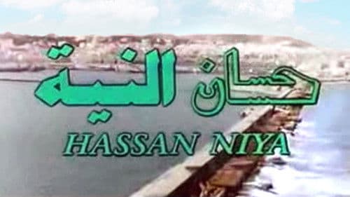 Hassan Niya (حسان النية) Bild 4