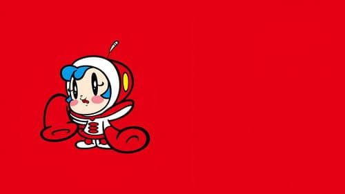 OH! スーパーミルクチャン Bild 1