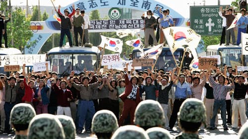 화려한 휴가 Bild 3