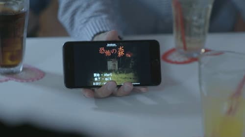 デスフォレスト 恐怖の森5 Bild 4