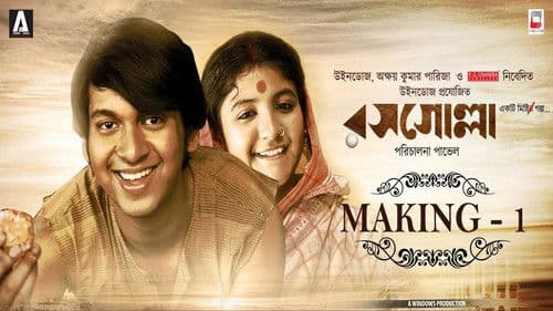 রসগোল্লা Bild 2