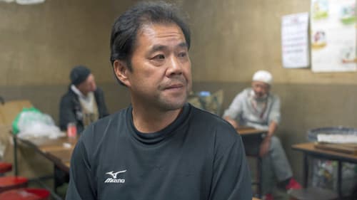 Johatsu - Die sich in Luft auflösen Bild 6